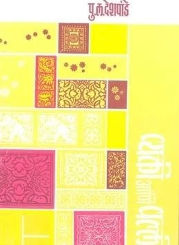 The Alchemist (Hindi)