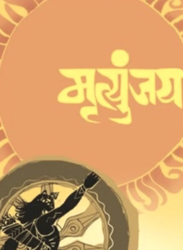 The Alchemist (Marathi) — आतील पाने