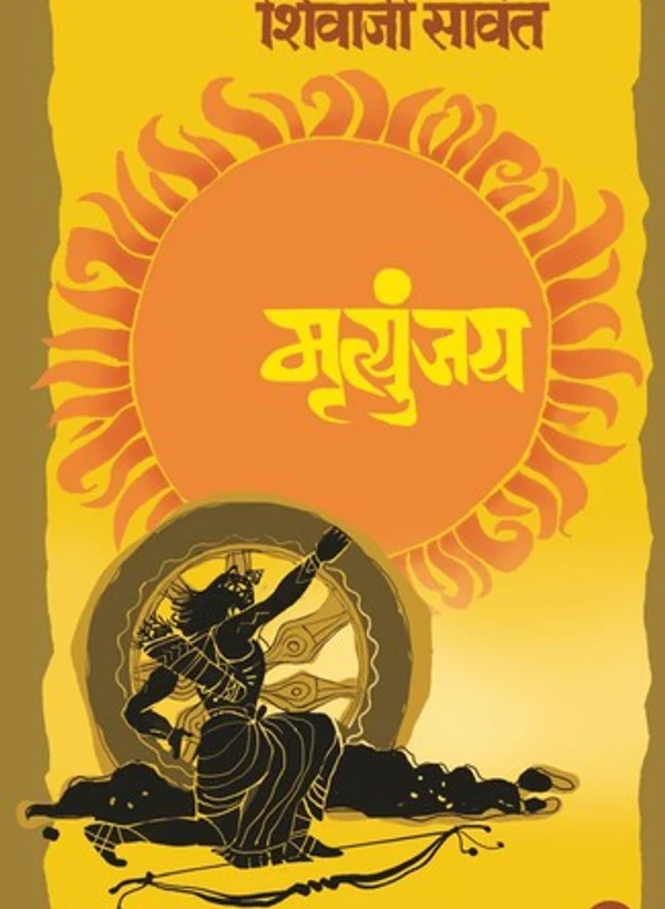 The Alchemist (Marathi)