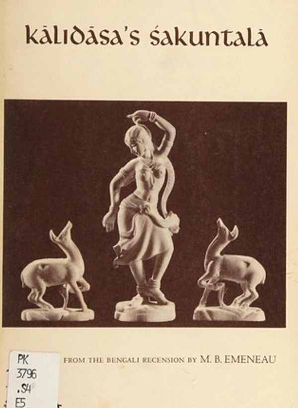 Shrimad Bhagavad Gita (Hindi)