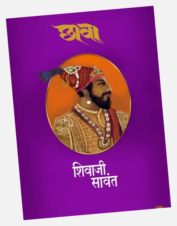 Chhava — इतर