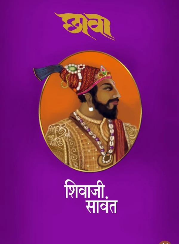 Chhava