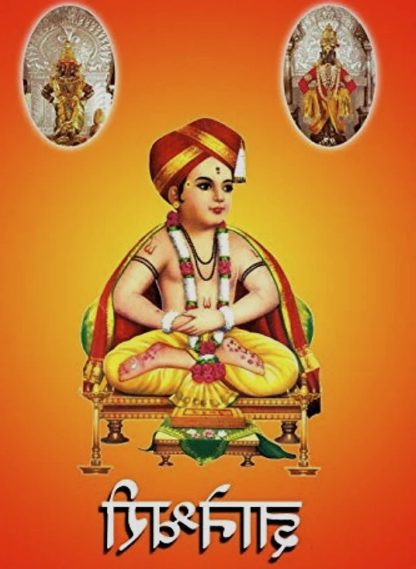 Dnyaneshwari — मागील कव्हर