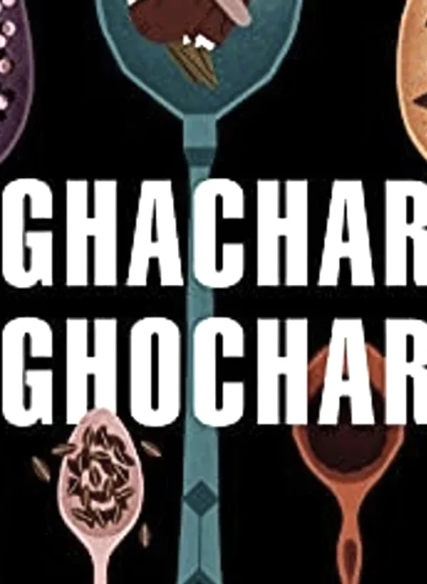 Ghachar Ghochar — आतील पाने