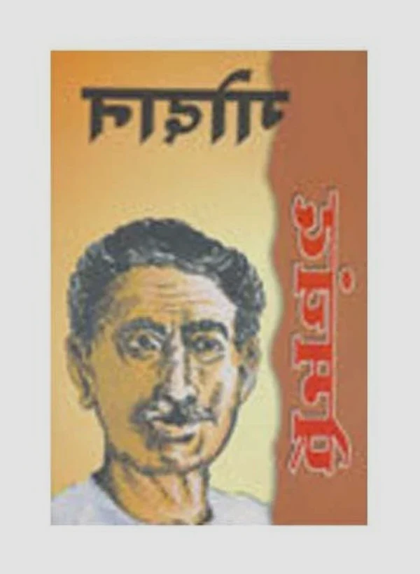 Godan — मागील कव्हर