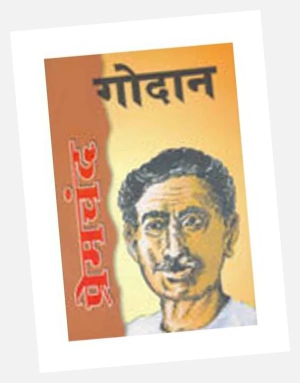 Godan — इतर