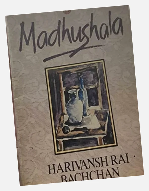 Madhushala (Hindi) — इतर