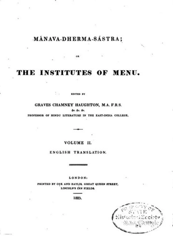 Manusmriti (Marathi)