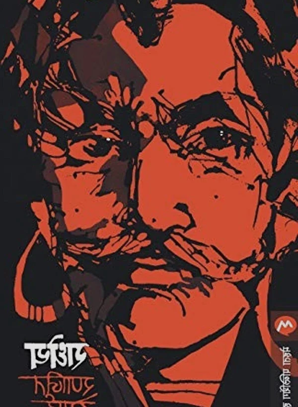 Maya Mridanga — मागील कव्हर