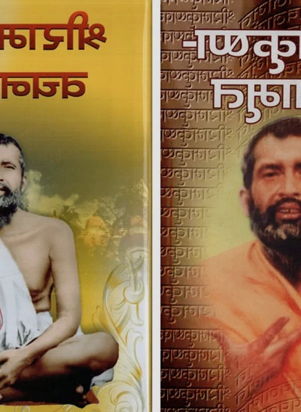 Vachanamrut (Marathi) — मागील कव्हर