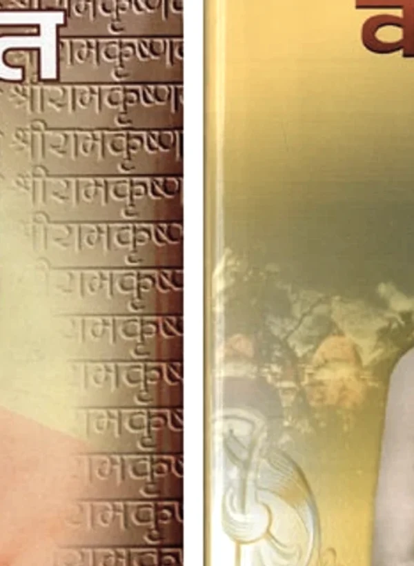 Vachanamrut (Marathi) — आतील पाने