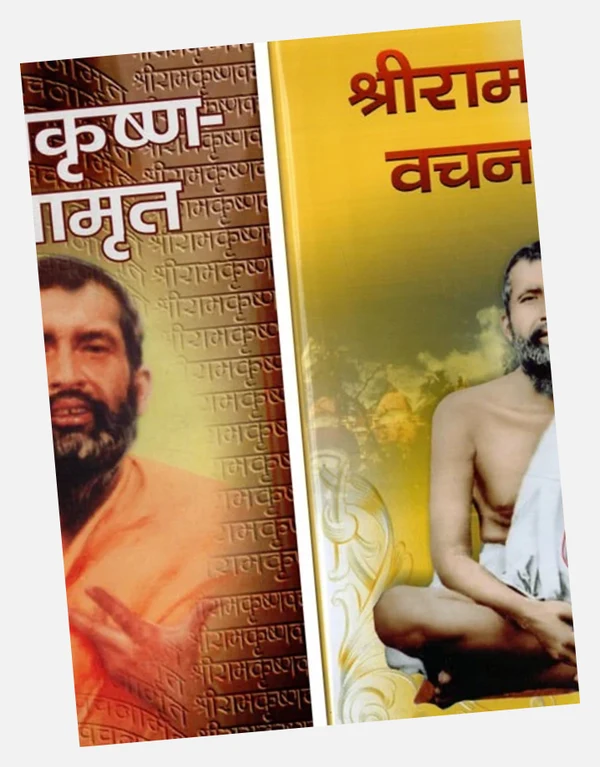 Vachanamrut (Marathi) — इतर