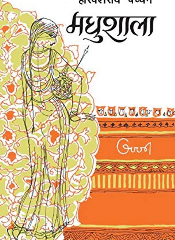Wings of Fire (Hindi) — आतील पाने